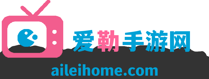 爱勒手游网